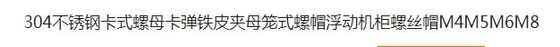 Metrische Messsysteme Anpassung 304 Edelstahl M4 M6 M8 Käfignüsse für Quadrat-Nuss und U-Clip-Nuss Chromplattiert